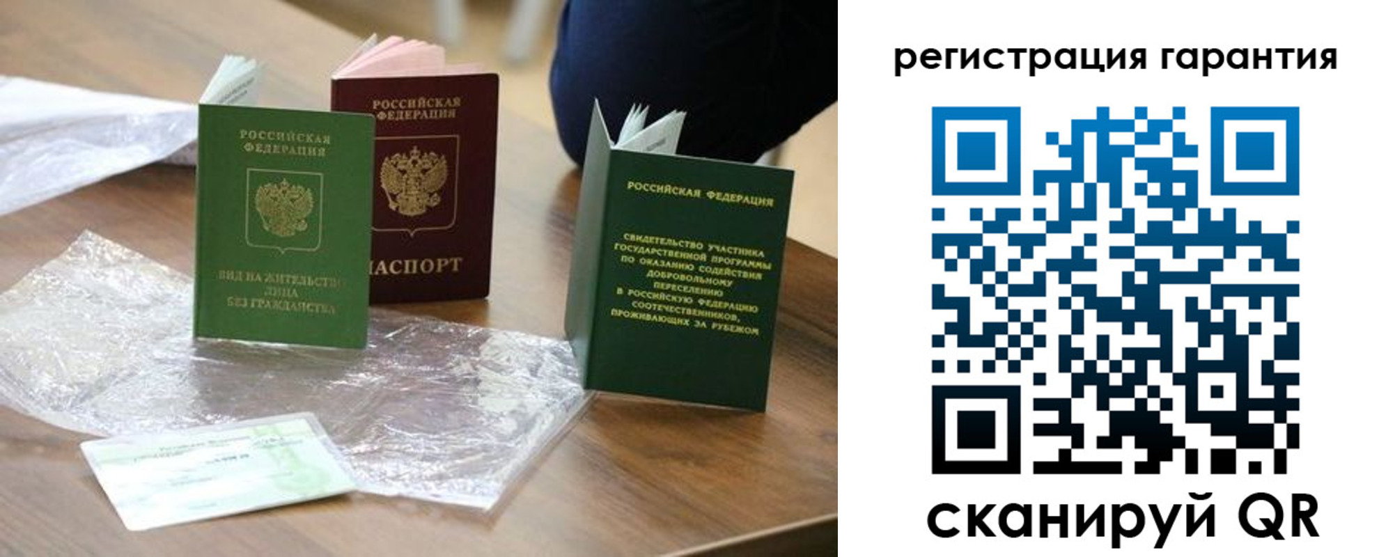 временная регистрация законно в Арзамасе