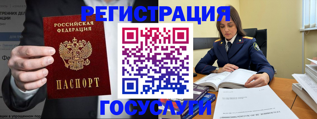 миграционный учет в Арзамасе