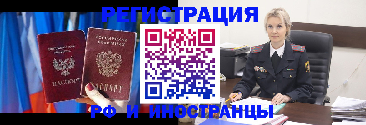 временная регистрация в квартире в Арзамасе