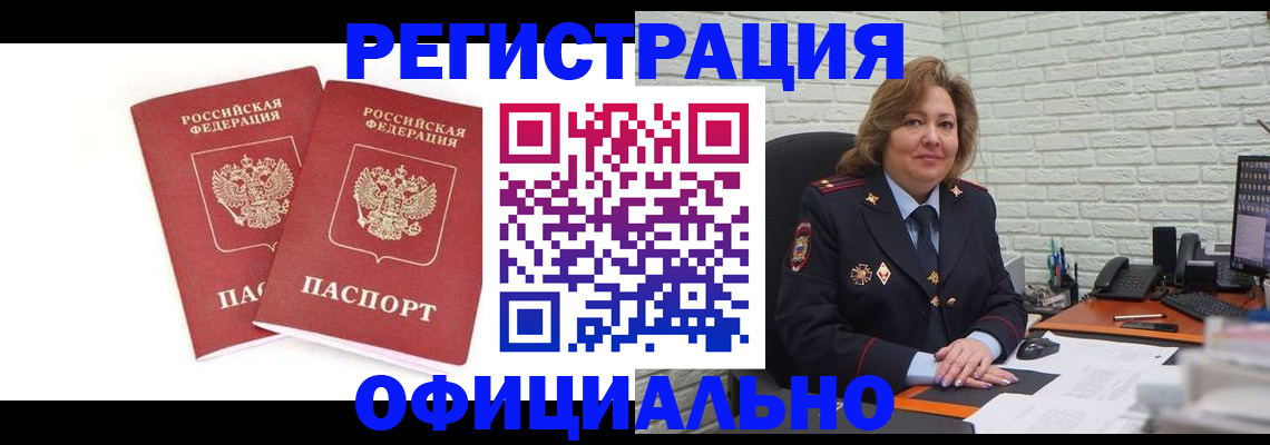 временная регистрация законно в Арзамасе