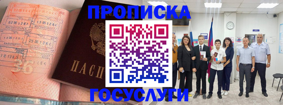 временная регистрация купить в Арзамасе