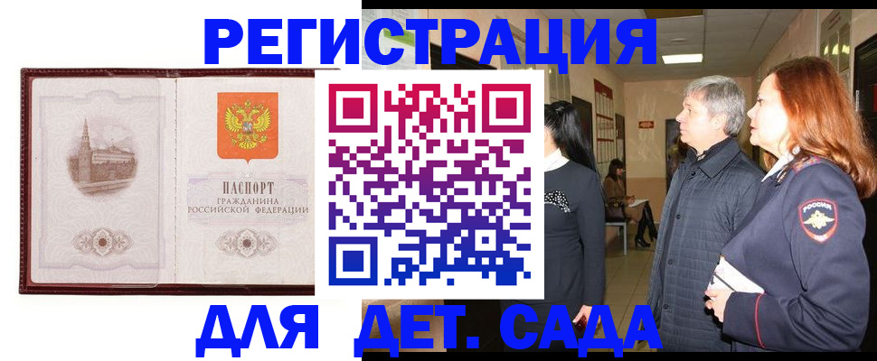 временная прописка в Арзамасе