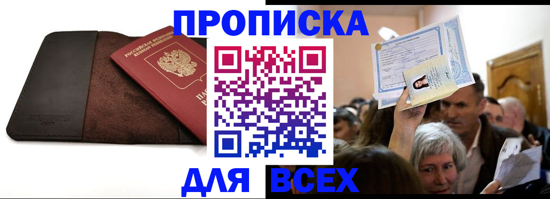 временная регистрация для школы в Арзамасе
