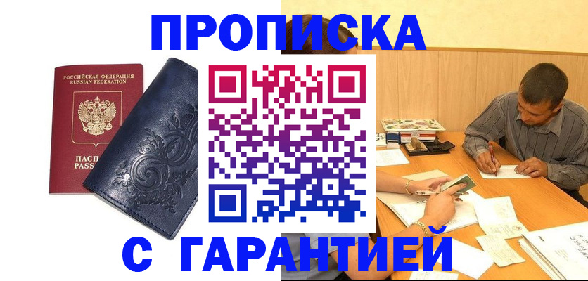 прописка поиск в Арзамасе