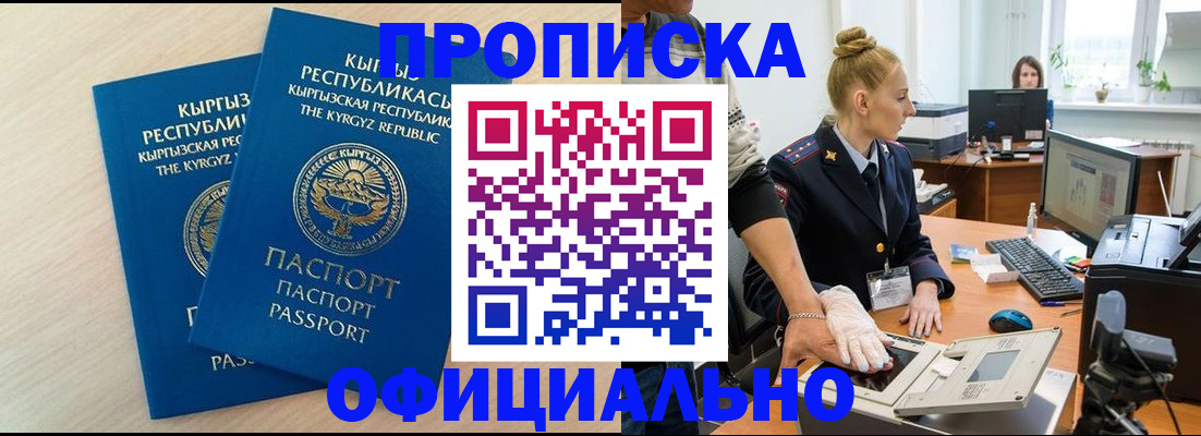 где прописаться в Арзамасе