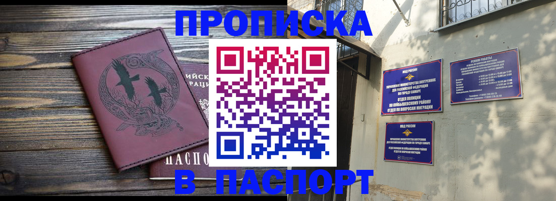 временная регистрация для школы в Арзамасе