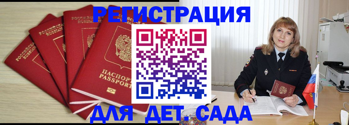 временная регистрация в квартире в Арзамасе